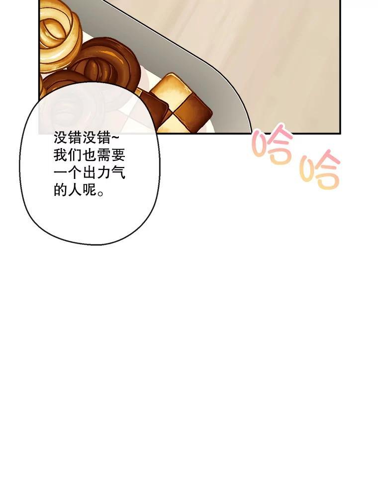 67.救命恩人-奇怪的邻居-hee,Seo Jeongyoon（第5张）