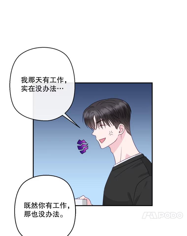 67.救命恩人-奇怪的邻居-hee,Seo Jeongyoon（第10张）