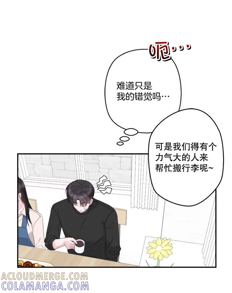 67.救命恩人-奇怪的邻居-hee,Seo Jeongyoon（第9张）
