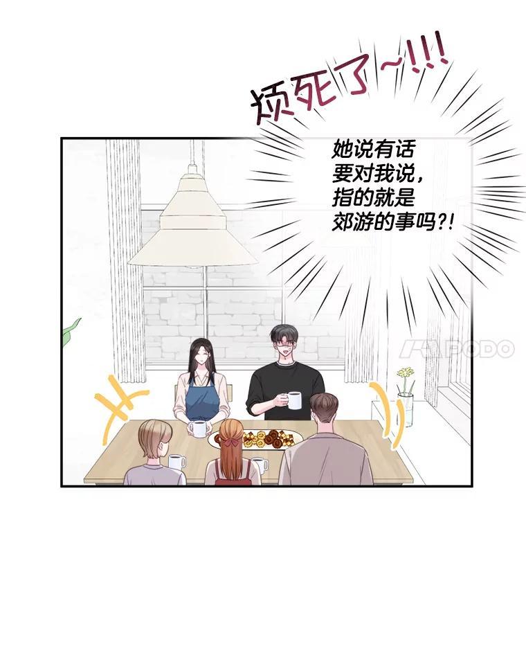 67.救命恩人-奇怪的邻居-hee,Seo Jeongyoon（第7张）