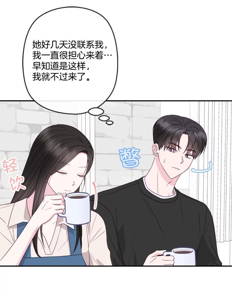 67.救命恩人-奇怪的邻居-hee,Seo Jeongyoon（第8张）
