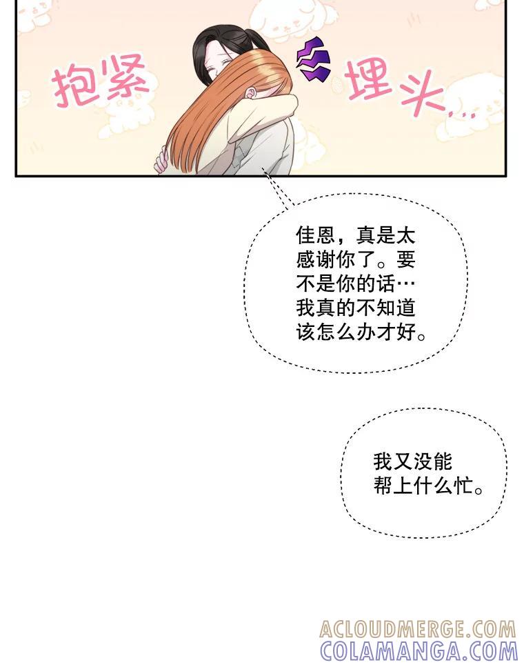 68.说爱你-奇怪的邻居-hee,Seo Jeongyoon（第6张）