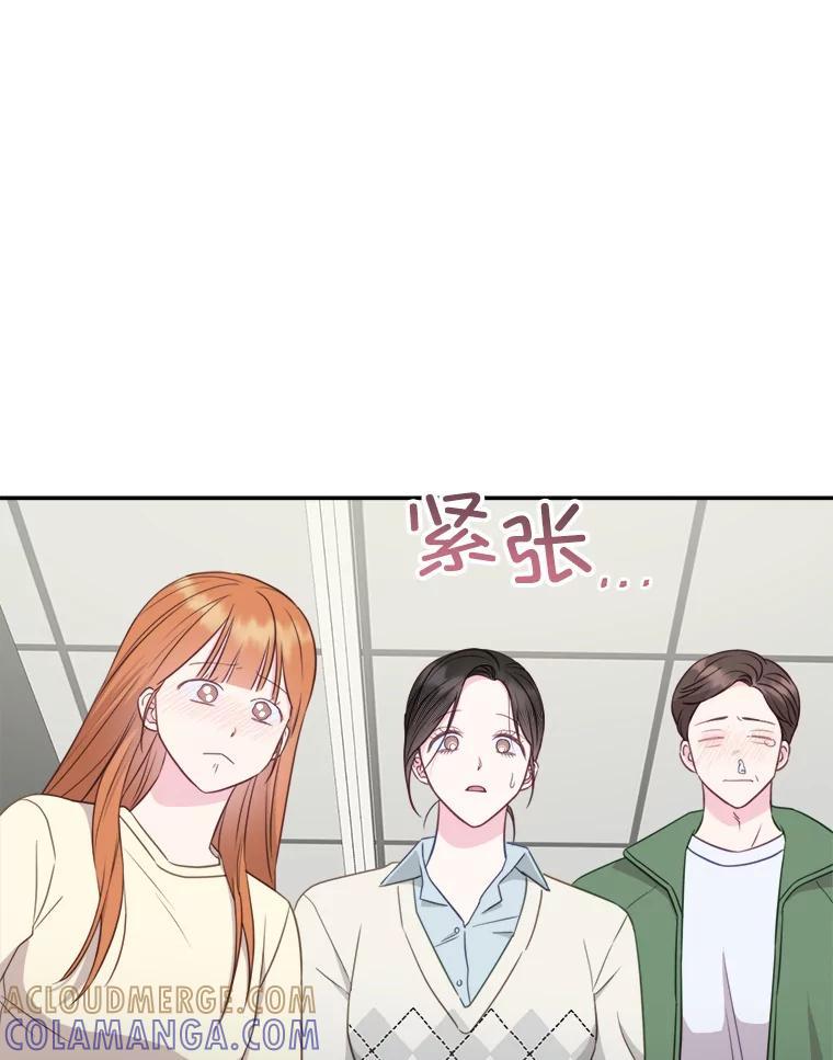 68.说爱你-奇怪的邻居-hee,Seo Jeongyoon（第3张）