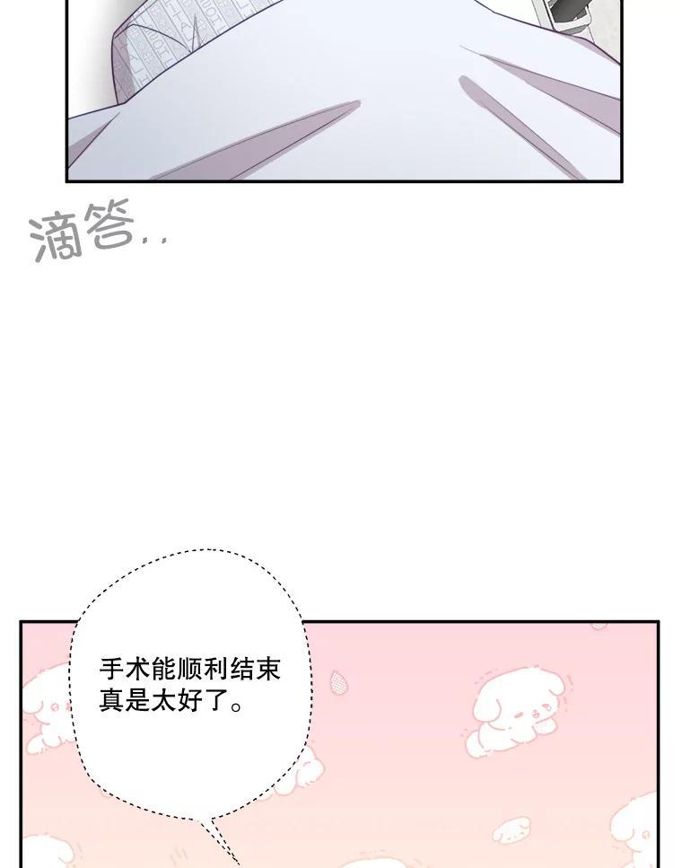 68.说爱你-奇怪的邻居-hee,Seo Jeongyoon（第5张）