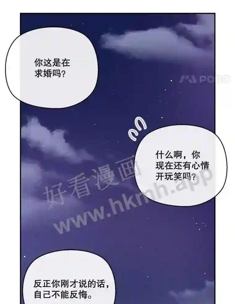 69.一见钟情-奇怪的邻居-hee,Seo Jeongyoon（第14张）