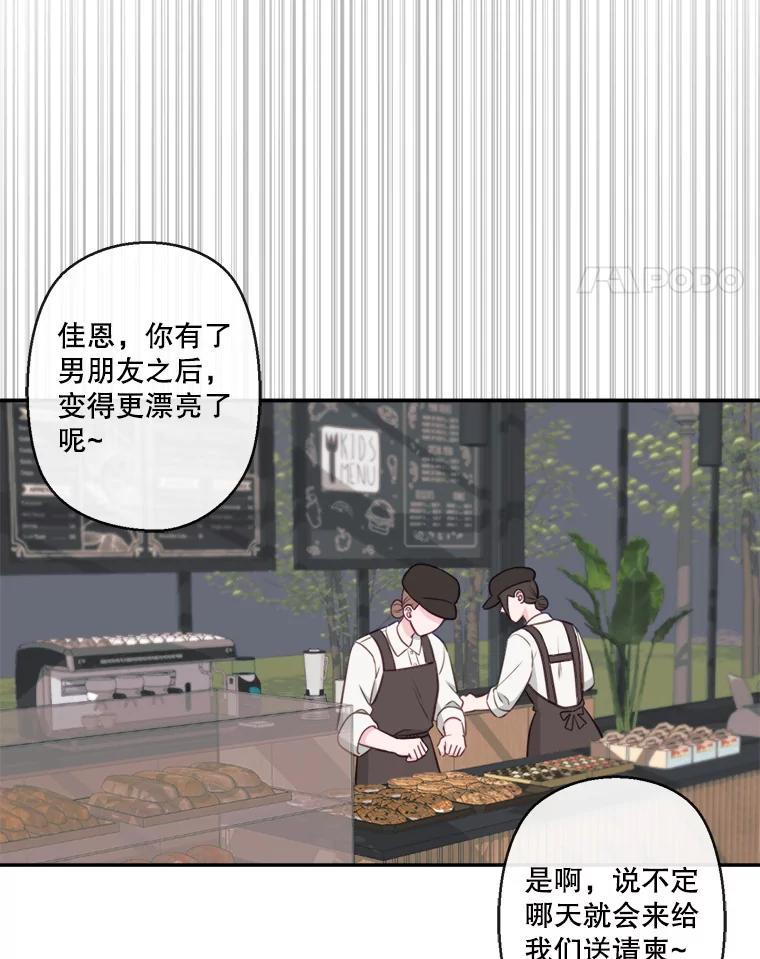 70.吃醋-奇怪的邻居-hee,Seo Jeongyoon（第14张）