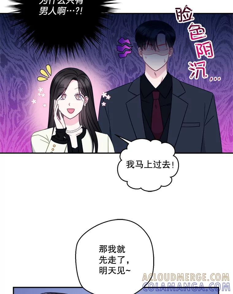 70.吃醋-奇怪的邻居-hee,Seo Jeongyoon（第9张）