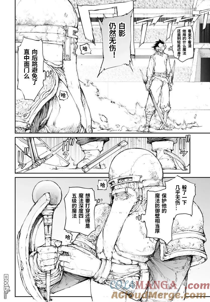 第287话-万事屋斋藤到异世界-一智和智（第5张）