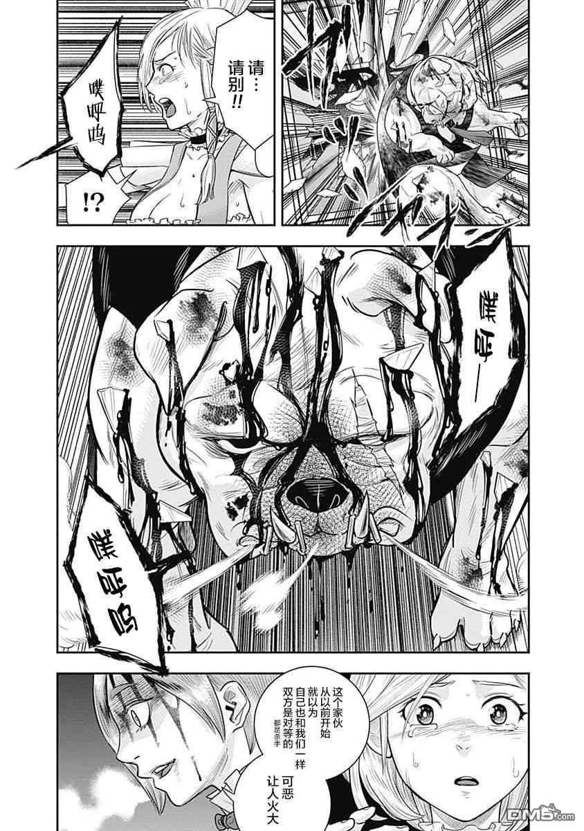 第29话-杀手餐厅-河合孝典 平山梦明（第6张）