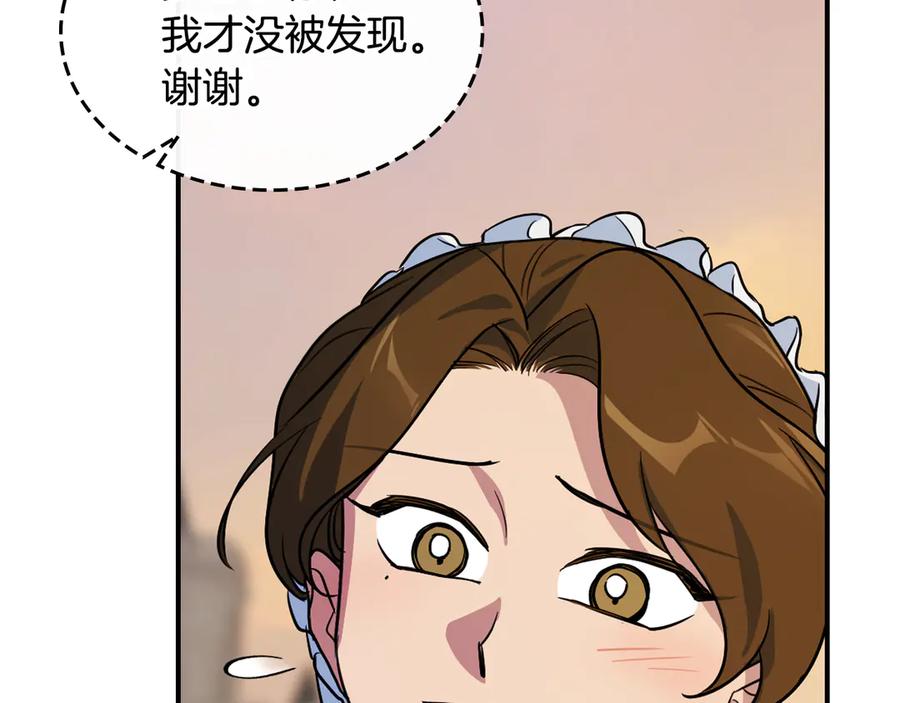 第167话活着去见她-她与野兽-Hongseul（主笔）+maginot（原著）（第10张）