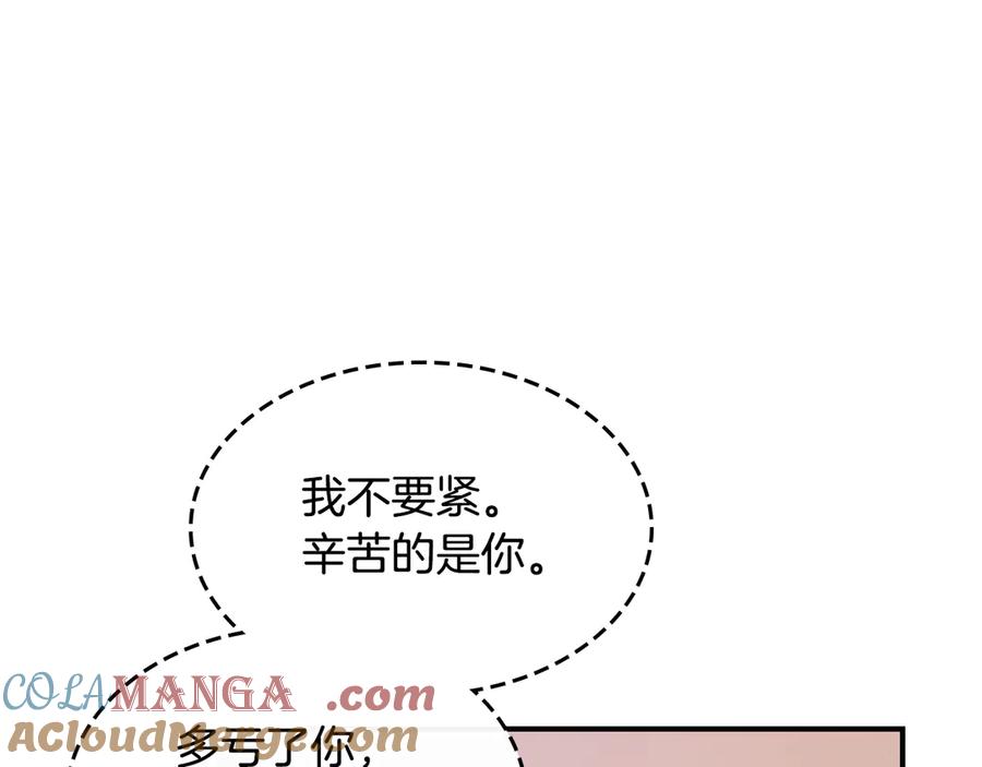 第167话活着去见她-她与野兽-Hongseul（主笔）+maginot（原著）（第9张）