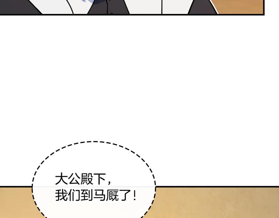 第167话活着去见她-她与野兽-Hongseul（主笔）+maginot（原著）（第6张）
