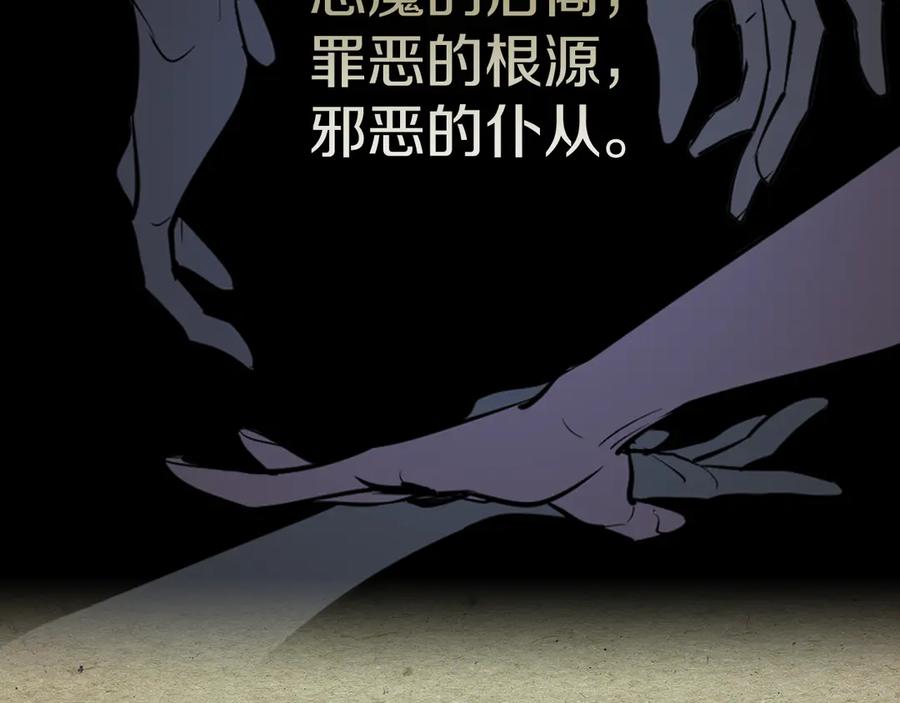 第1话阴谋下的连环阴谋-她与野兽-Hongseul（主笔）+maginot（原著）（第30张）