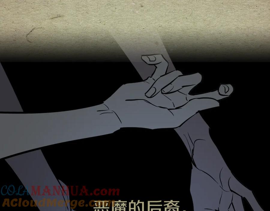 第1话阴谋下的连环阴谋-她与野兽-Hongseul（主笔）+maginot（原著）（第29张）