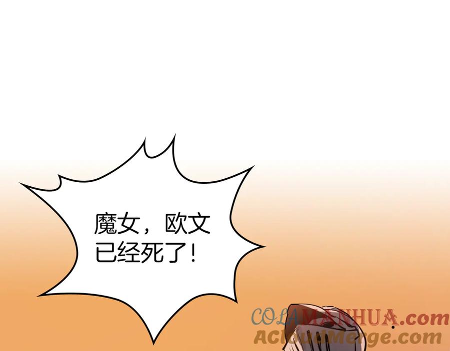 第1话阴谋下的连环阴谋-她与野兽-Hongseul（主笔）+maginot（原著）（第5张）