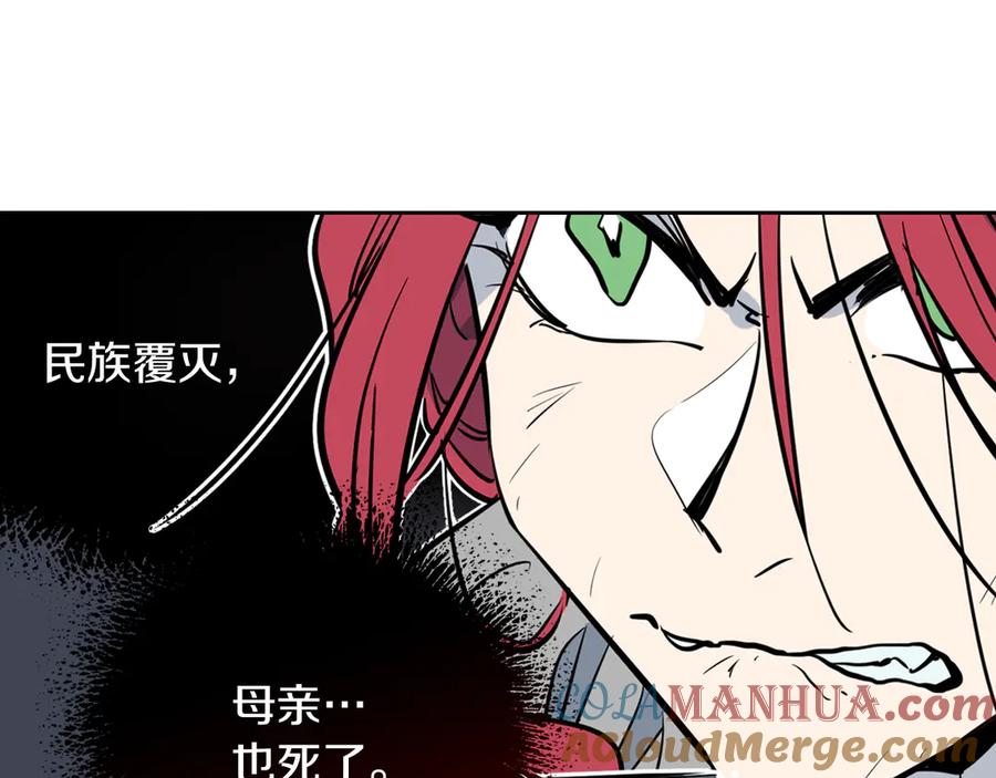 第1话阴谋下的连环阴谋-她与野兽-Hongseul（主笔）+maginot（原著）（第21张）