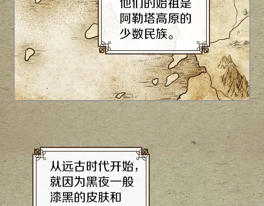 第1话阴谋下的连环阴谋-她与野兽-Hongseul（主笔）+maginot（原著）（第26张）