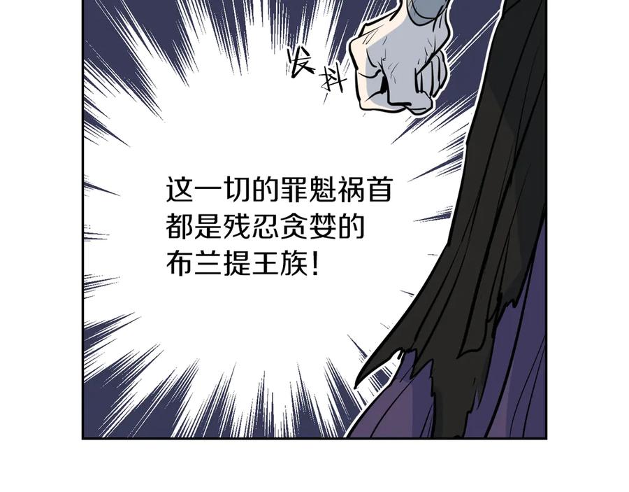 第1话阴谋下的连环阴谋-她与野兽-Hongseul（主笔）+maginot（原著）（第23张）