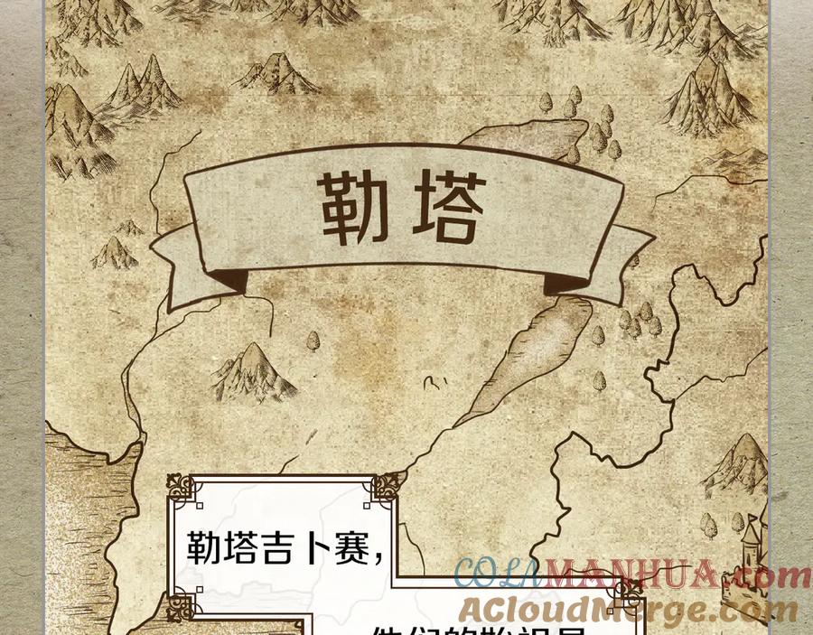第1话阴谋下的连环阴谋-她与野兽-Hongseul（主笔）+maginot（原著）（第25张）