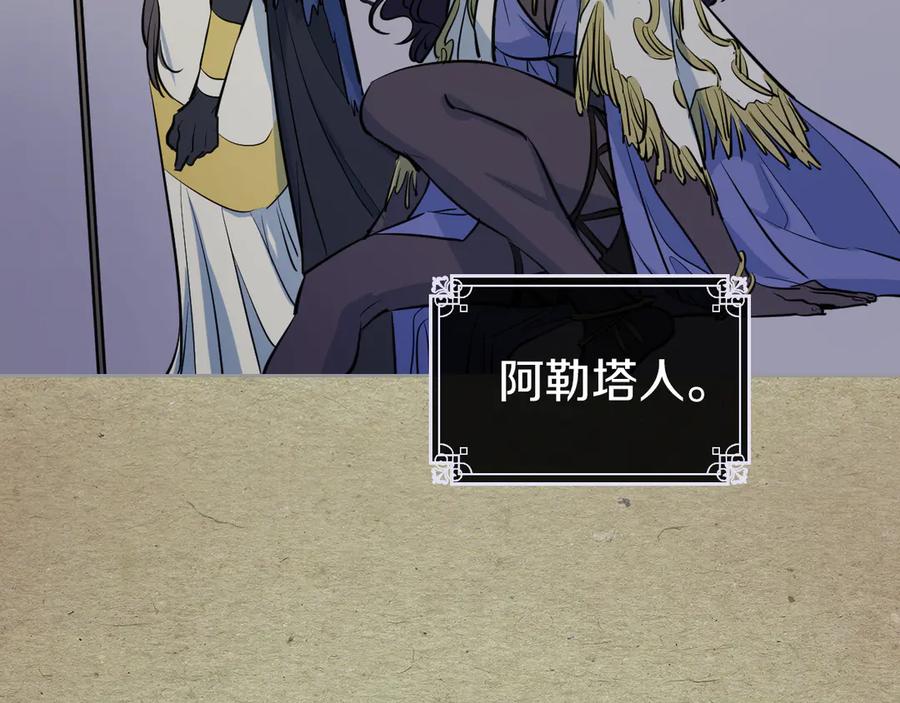 第1话阴谋下的连环阴谋-她与野兽-Hongseul（主笔）+maginot（原著）（第28张）