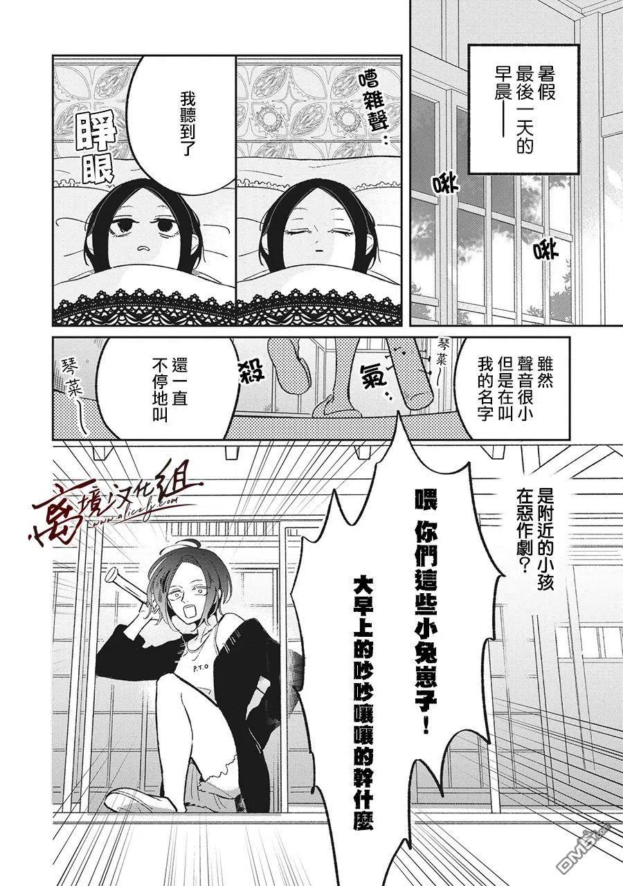 第19话-怕冷的青梅竹马-吉近イチ（第1张）
