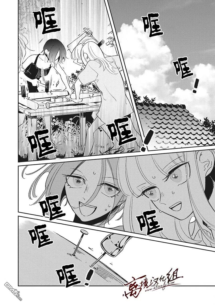 第19话-怕冷的青梅竹马-吉近イチ（第3张）