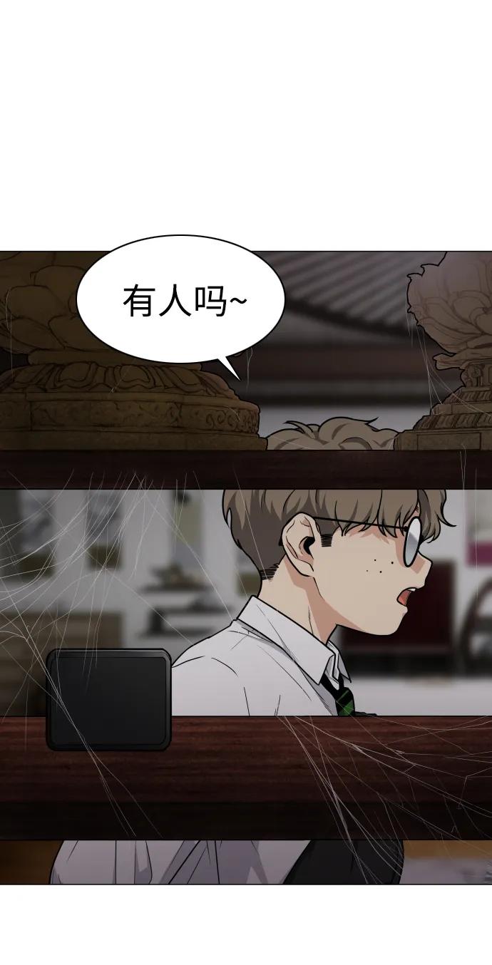 第25话鬼物堂（1）-铡刀-232,POGO（第34张）