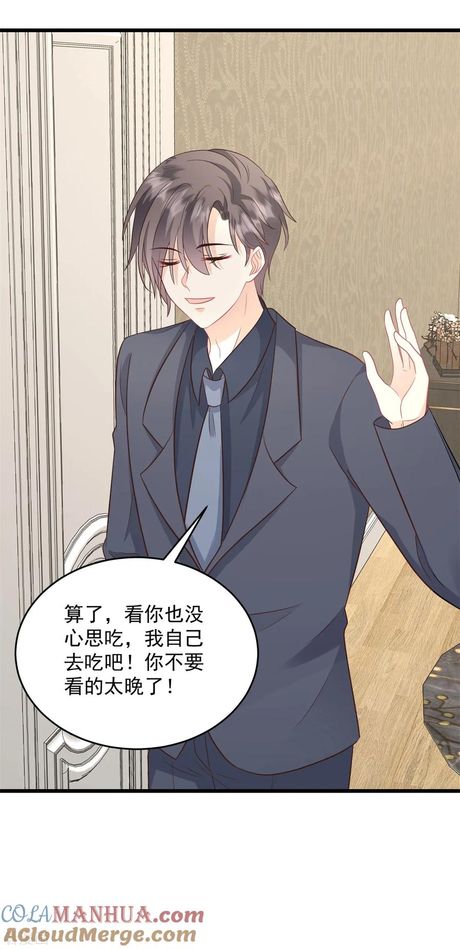 第39话又是顾氏-邪性总裁太难缠-阿柯文化（第7张）