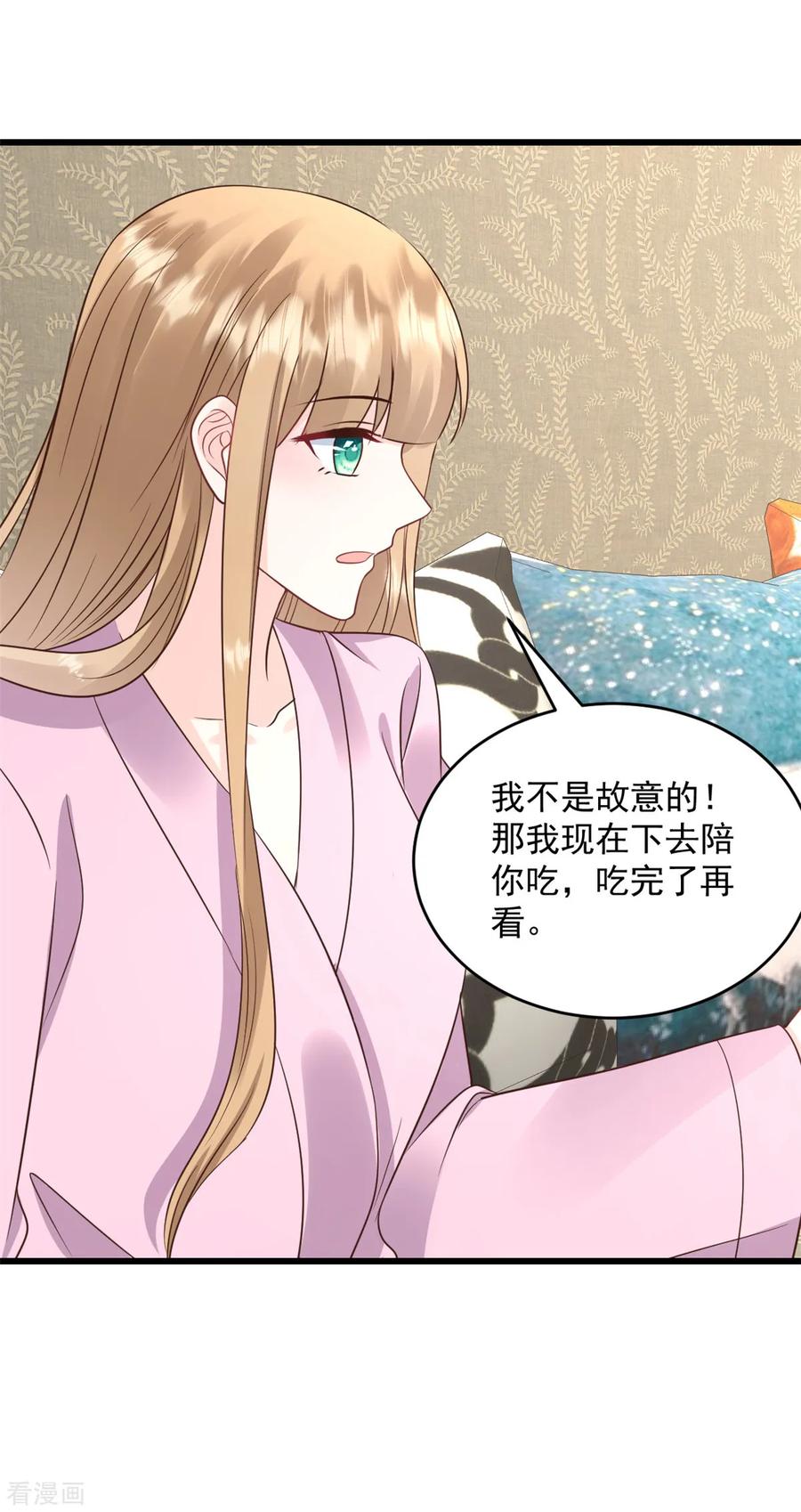 第39话又是顾氏-邪性总裁太难缠-阿柯文化（第6张）