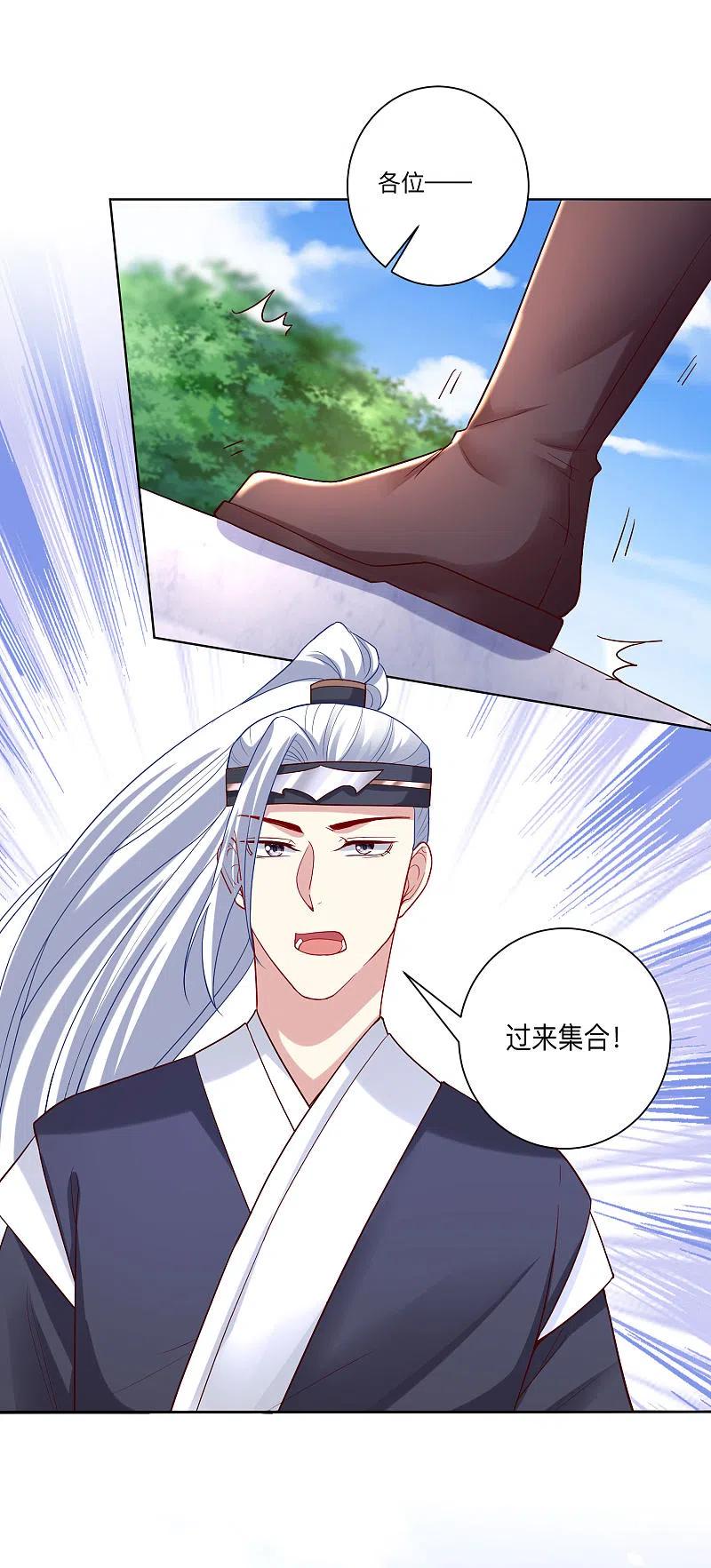 第130话有的吃赶紧吃-毒医嫡女-极漫文化（第8张）