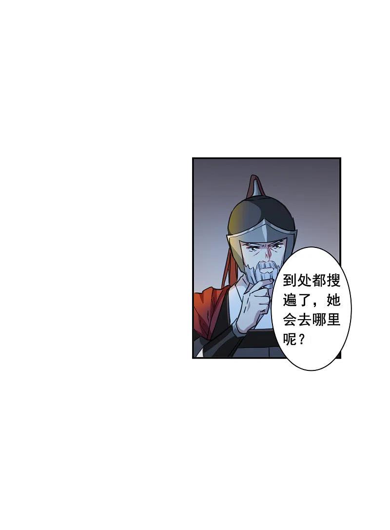 第182话邪功3-上国赋之千堆雪-飒飒动漫（第7张）