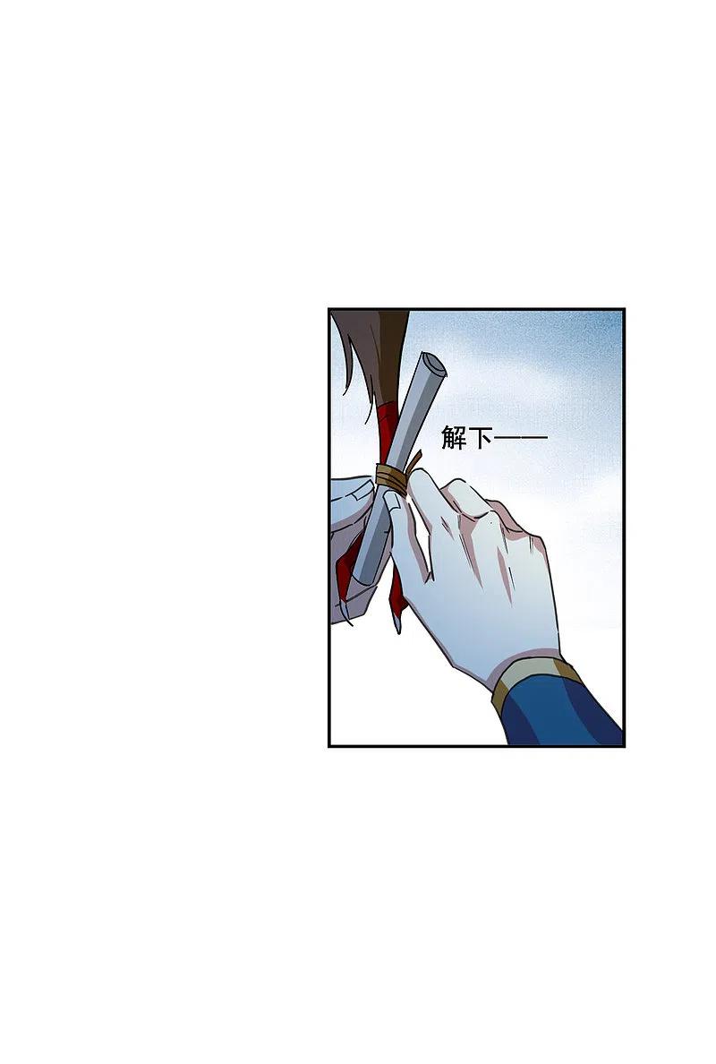 第182话邪功3-上国赋之千堆雪-飒飒动漫（第9张）