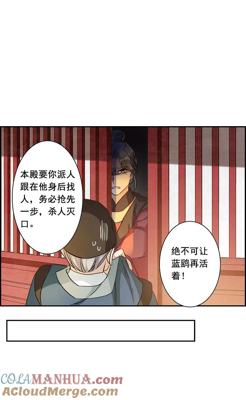 第182话邪功3-上国赋之千堆雪-飒飒动漫（第4张）
