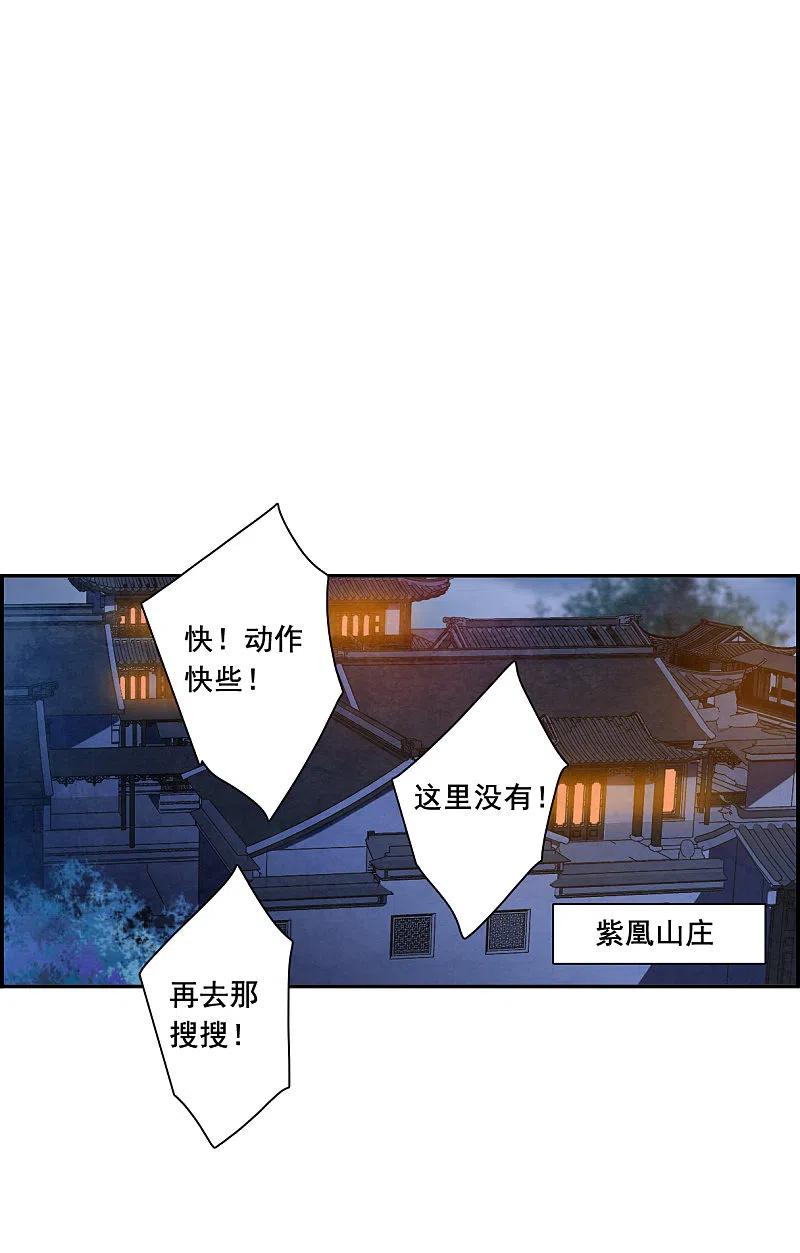 第182话邪功3-上国赋之千堆雪-飒飒动漫（第5张）
