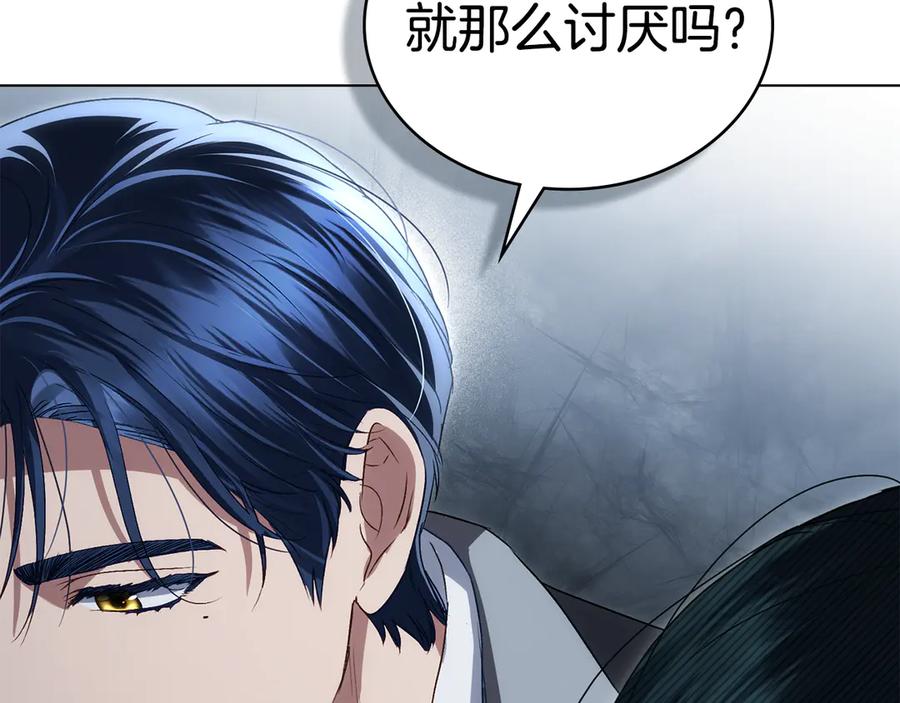 第56话沦陷-伪装上流-Manta Comics + Gyeonu（第43张）