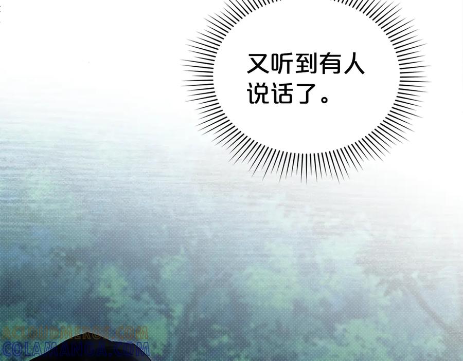 第56话沦陷-伪装上流-Manta Comics + Gyeonu（第40张）