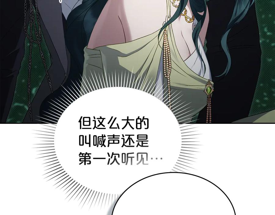第56话沦陷-伪装上流-Manta Comics + Gyeonu（第42张）