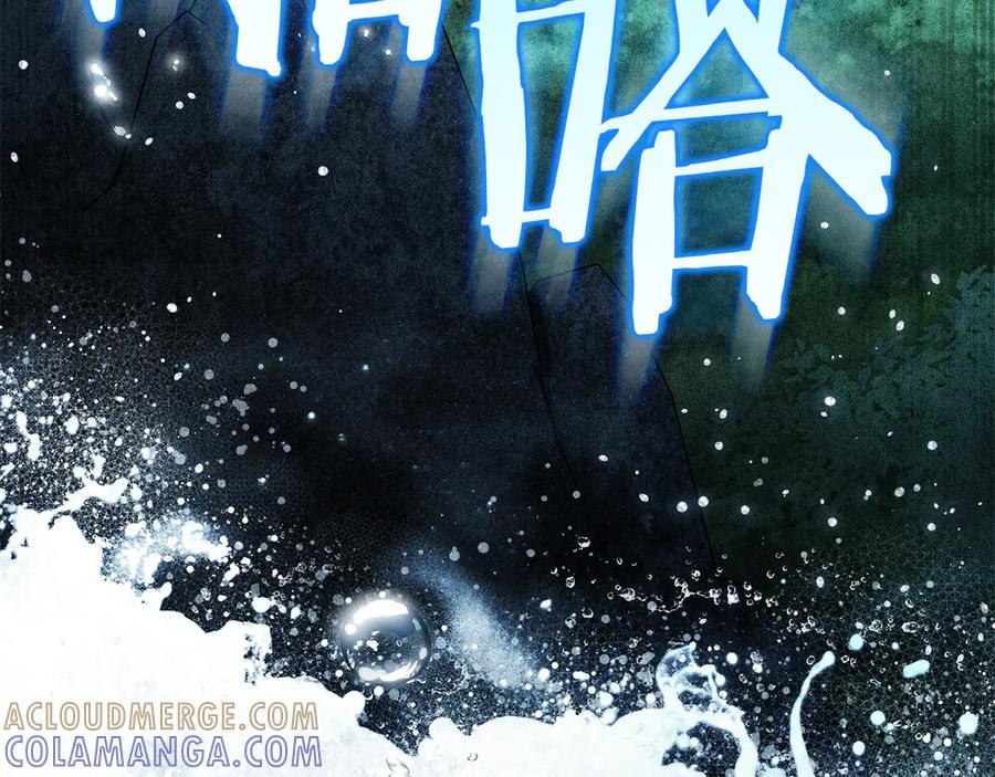 第56话沦陷-伪装上流-Manta Comics + Gyeonu（第24张）