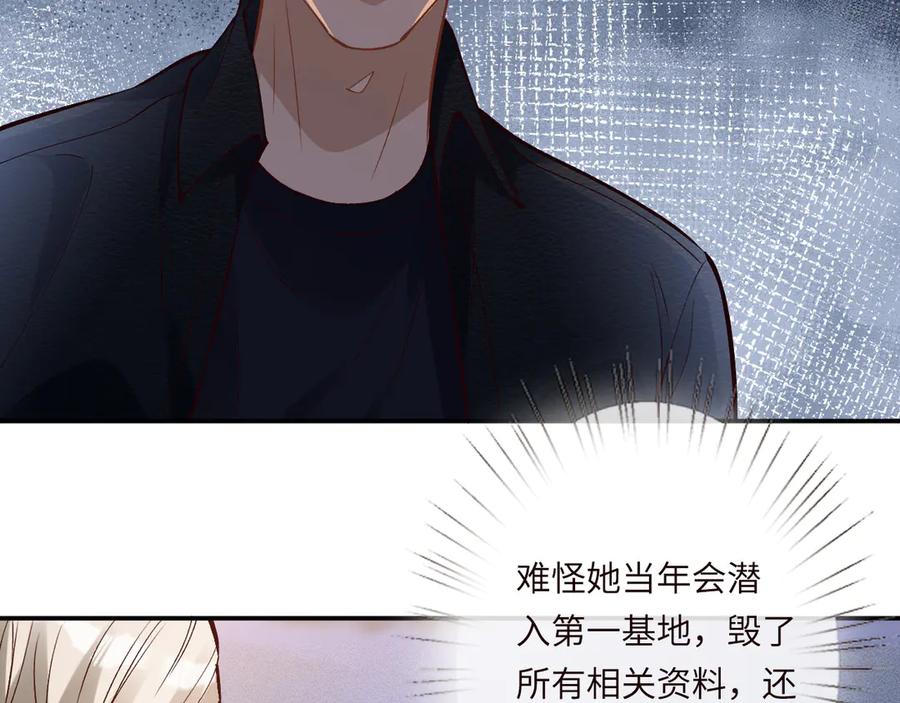 第371入禁林-满级大佬翻车以后-纳兰闲（原著）+虎岫工作室（第18张）