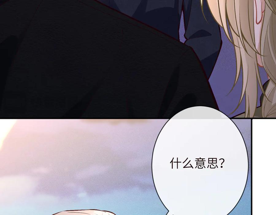 第371入禁林-满级大佬翻车以后-纳兰闲（原著）+虎岫工作室（第20张）