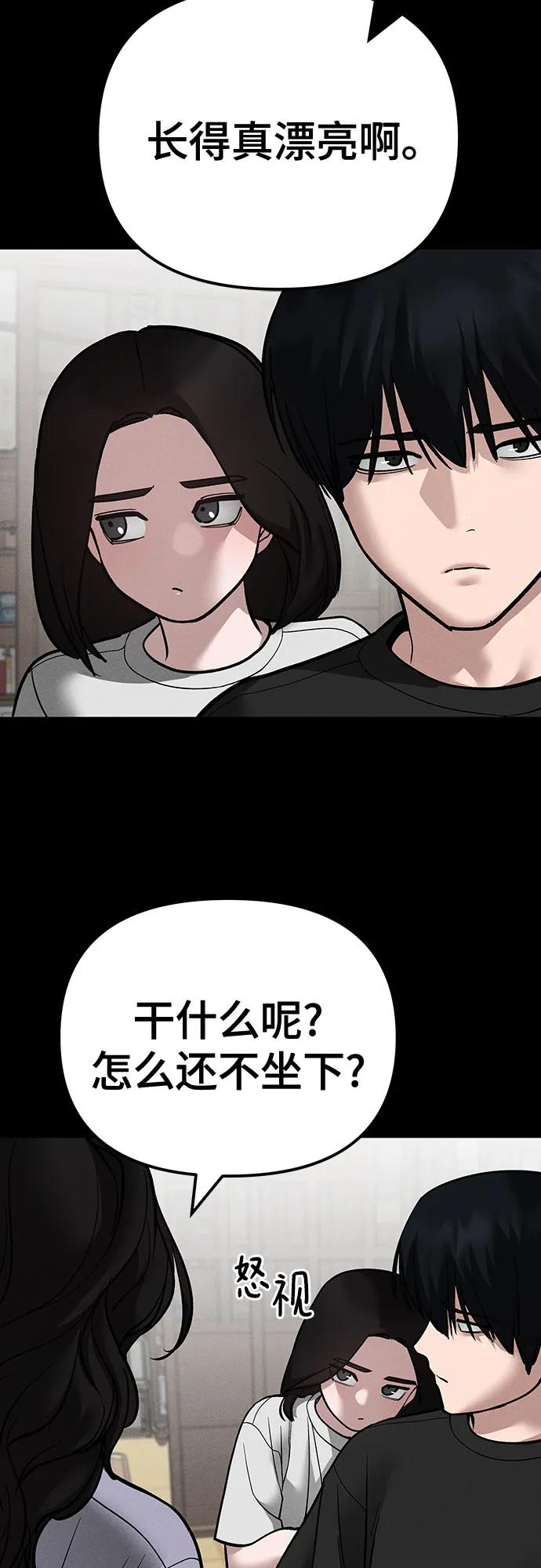 第106话-校霸负责人-GRIMZO（第17张）