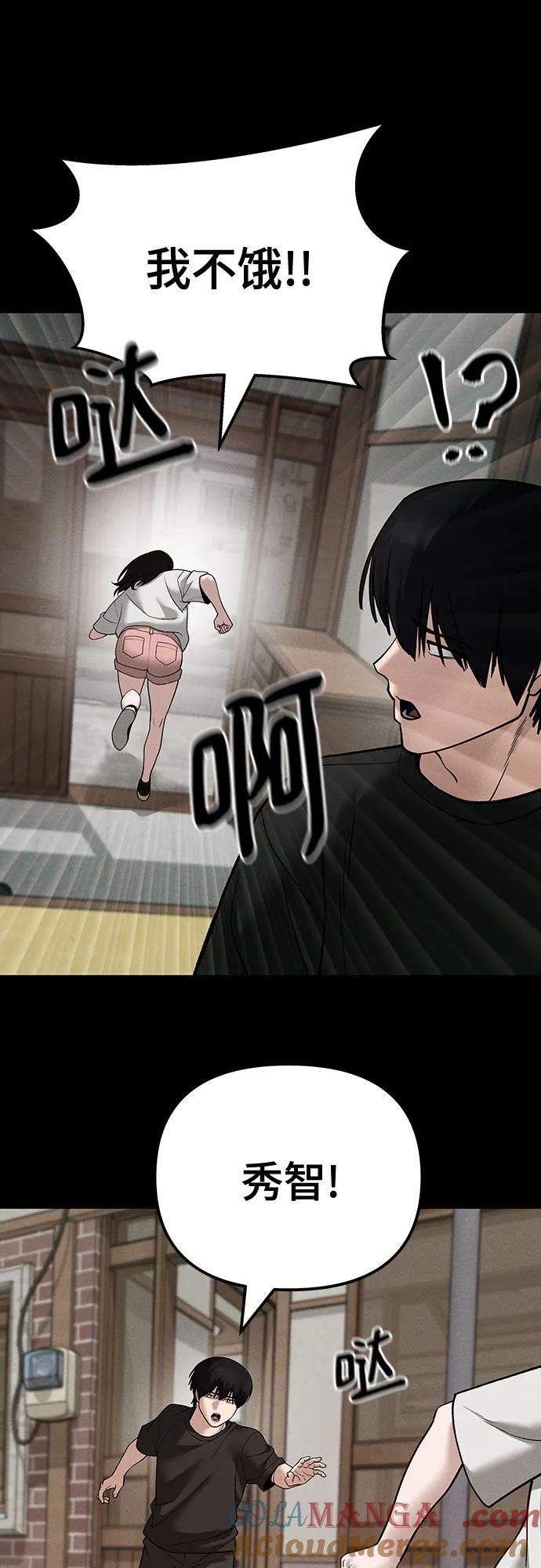 第106话-校霸负责人-GRIMZO（第19张）