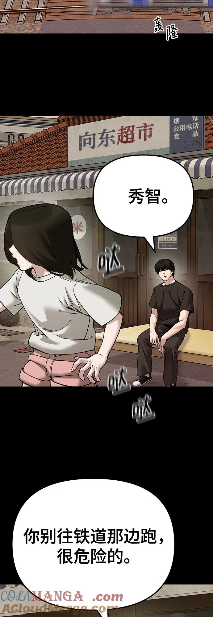 第106话-校霸负责人-GRIMZO（第4张）