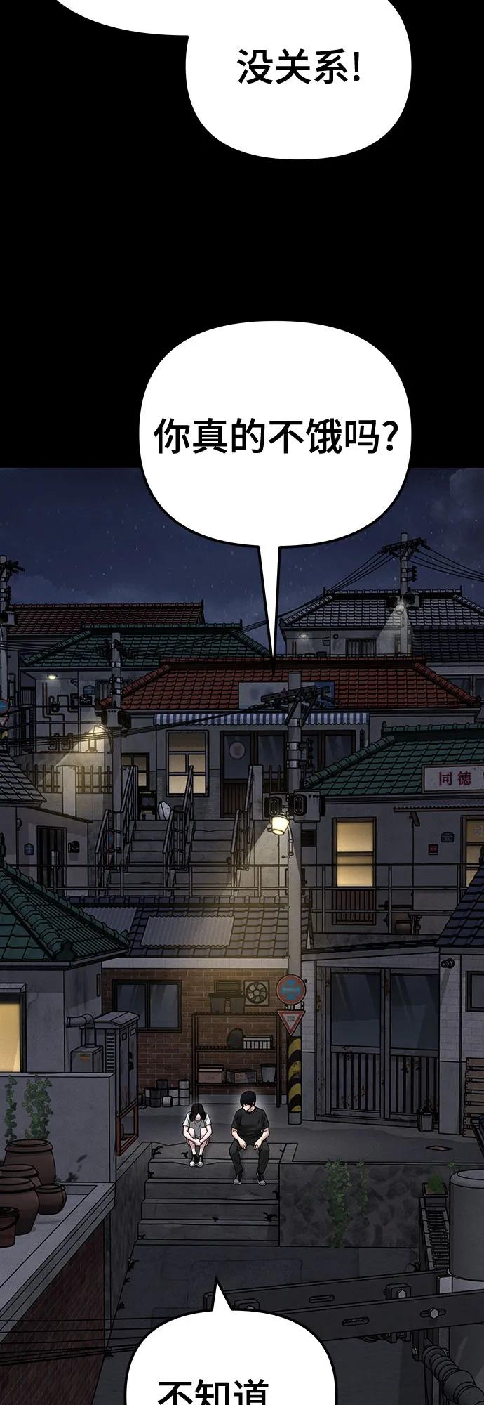 第106话-校霸负责人-GRIMZO（第21张）