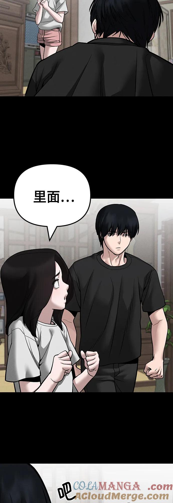 第106话-校霸负责人-GRIMZO（第10张）