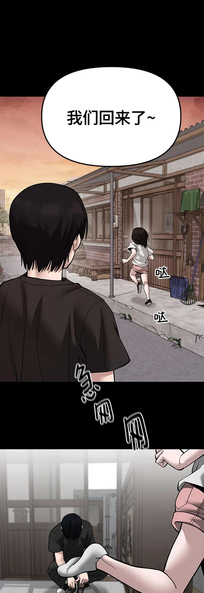 第106话-校霸负责人-GRIMZO（第8张）