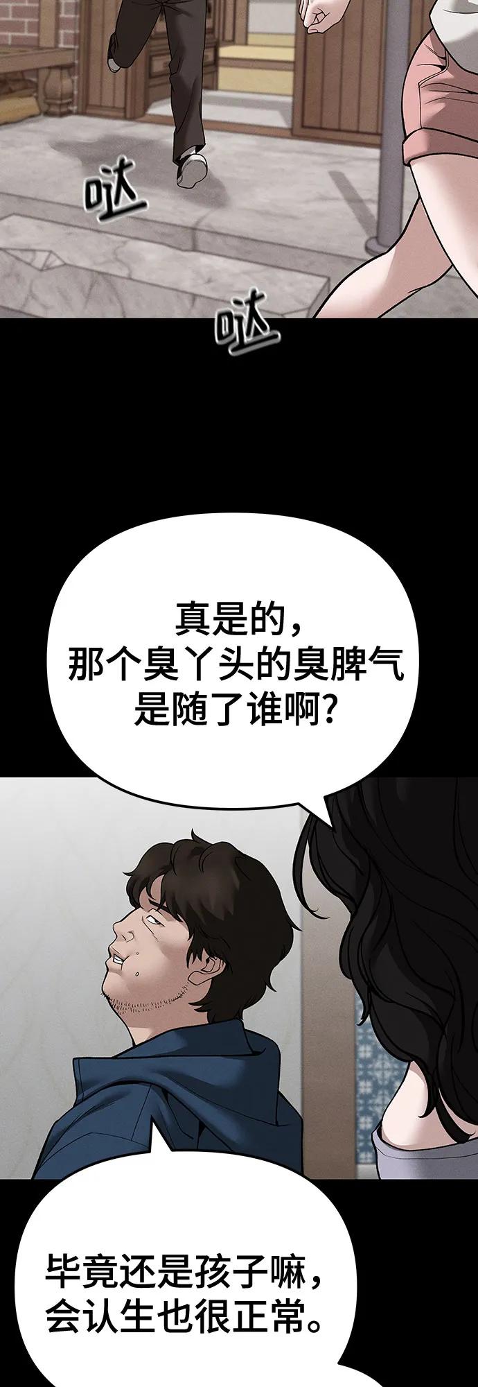 第106话-校霸负责人-GRIMZO（第20张）
