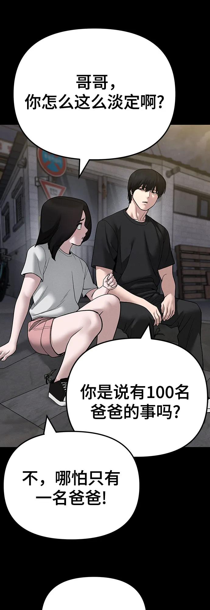 第106话-校霸负责人-GRIMZO（第24张）