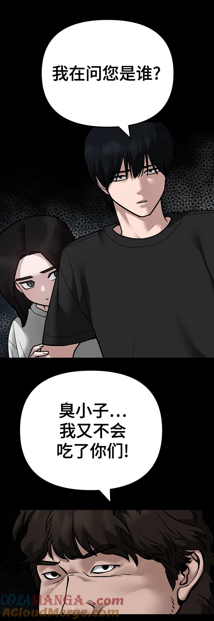 第106话-校霸负责人-GRIMZO（第13张）