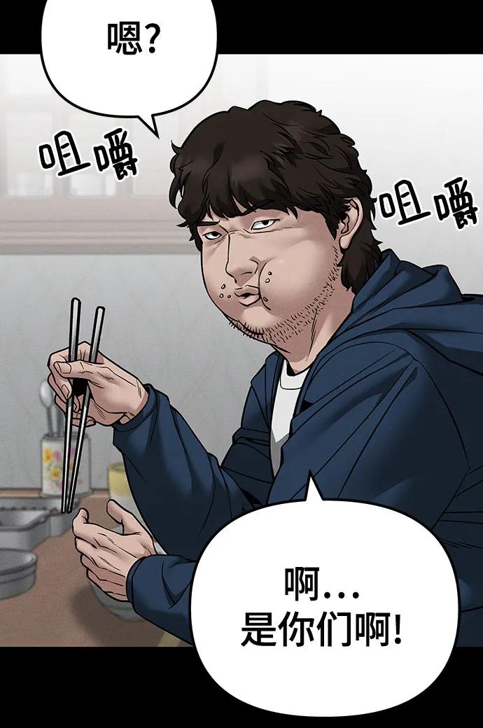第106话-校霸负责人-GRIMZO（第12张）